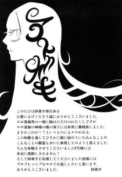 Page 152 of Trans Girlkei Shoujo-