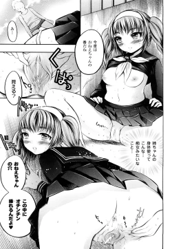 Page 18 of Trans Girlkei Shoujo-