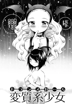Page 47 of Trans Girlkei Shoujo-