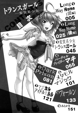 Page 5 of Trans Girlkei Shoujo-