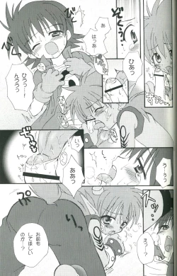 Page 8 of Kairaku Denpa