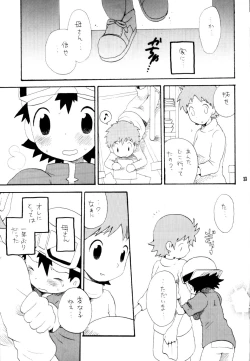 Page 32 of Inazuma Rock Dome