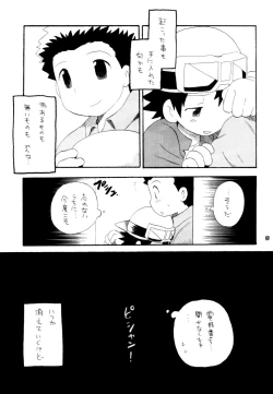 Page 68 of Inazuma Rock Dome