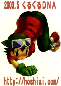 Page 70 of Inazuma Rock Dome