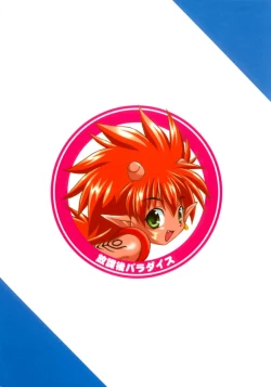 Page 24 of Takuya Kyun Gokkun Seishibori!!