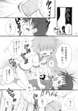 Page 21 of Tin Tin Town!