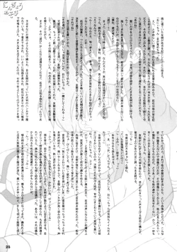 Page 25 of Tin Tin Town!