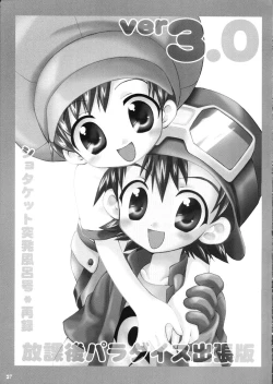 Page 27 of Tin Tin Town!