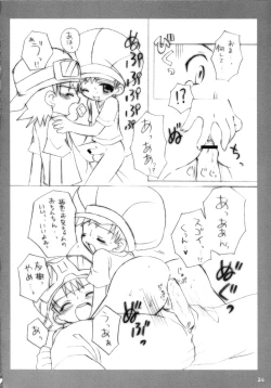 Page 34 of Tin Tin Town!