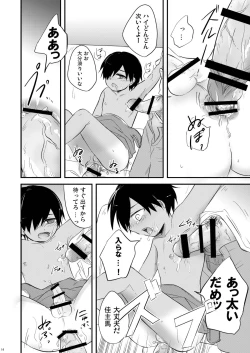 Page 12 of Kaeshite! Shiro Briefs - Return! White briefs