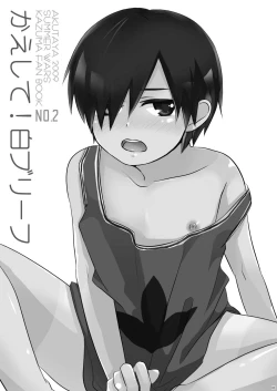 Page 2 of Kaeshite! Shiro Briefs - Return! White briefs