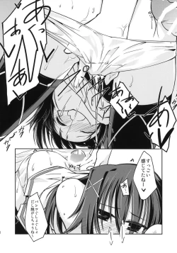 Page 7 of Erie-san to Ayashii Kyoushitsu