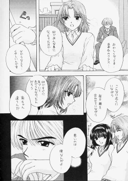 Page 18 of You and Me Make Love 5th