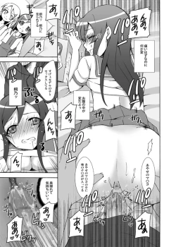 Page 14 of Ore ga Imouto no Shinyuu to Anna Koto suru Wake ga Nai