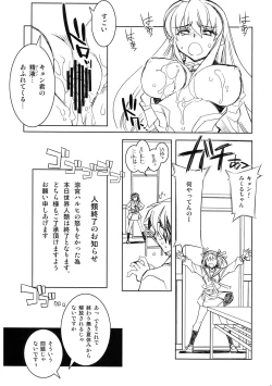 Page 17 of Kinsokujikou ry