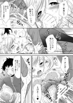 Page 20 of Kei-chan Gentei.