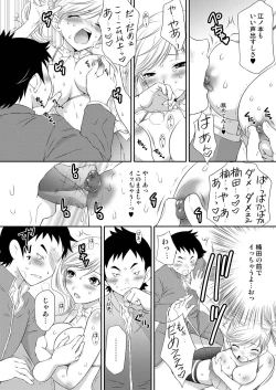 Page 9 of Kei-chan Gentei.