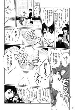 Page 52 of Kikenshisou Sakuhinshuu 1 Soushuu Hon Dai ni Han