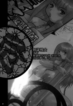 Page 61 of Kikenshisou Sakuhinshuu 1 Soushuu Hon Dai ni Han