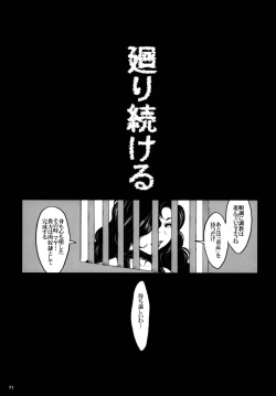 Page 71 of Kikenshisou Sakuhinshuu 1 Soushuu Hon Dai ni Han
