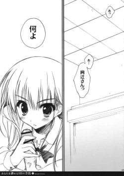 Page 4 of Anata wo Ijimeru 100 no Houhou 2