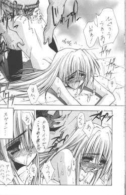 Page 20 of BLUE GARNET XIII SILENCE