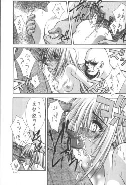 Page 23 of BLUE GARNET XIII SILENCE