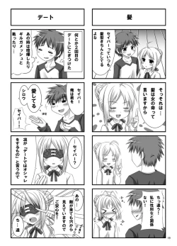 Page 18 of Yoake to Tomoni