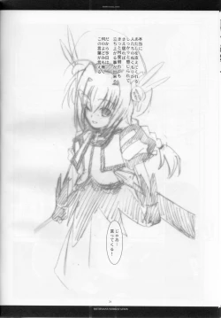 Page 25 of Rosso Favilla Due