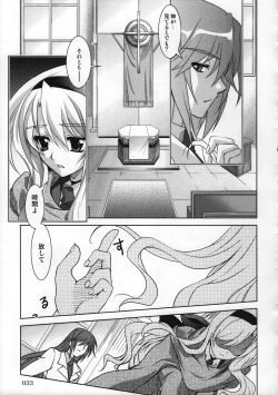 Page 32 of Magical SEED Soushuuhen ZERO