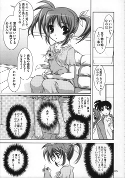 Page 4 of Magical SEED Soushuuhen ZERO