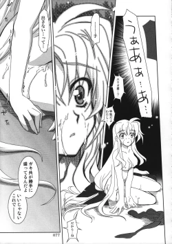 Page 76 of Magical SEED Soushuuhen ZERO