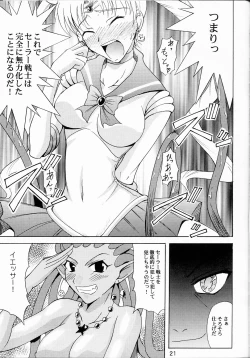 Page 19 of Sailor Fuku to Kikan Toushika