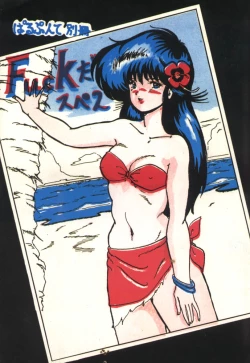 Page 1 of Parapunte Bessatsu Fuck da Spe 2