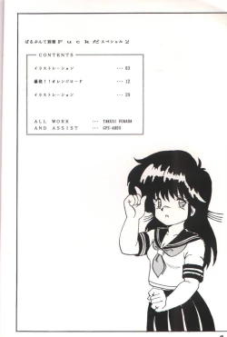 Page 2 of Parapunte Bessatsu Fuck da Spe 2