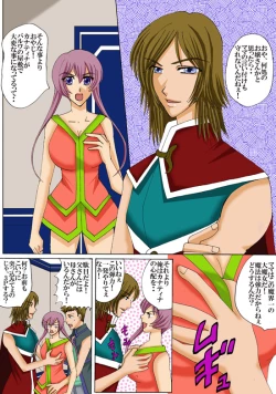 Page 10 of Dai majo no Musuko