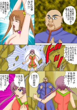 Page 14 of Dai majo no Musuko