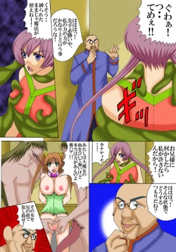 Page 16 of Dai majo no Musuko