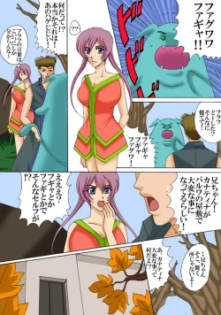 Page 9 of Dai majo no Musuko