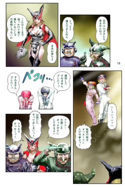 Page 10 of Tatterman