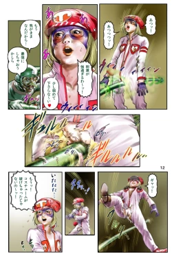 Page 12 of Tatterman