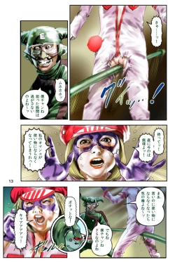 Page 13 of Tatterman