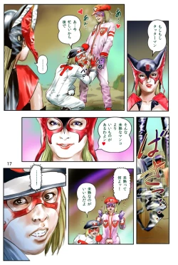 Page 17 of Tatterman