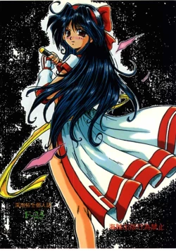 Page 50 of F-25 Samurai