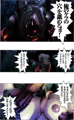 Page 12 of Suteki na Yume wo Arigatou Dai 12-wa