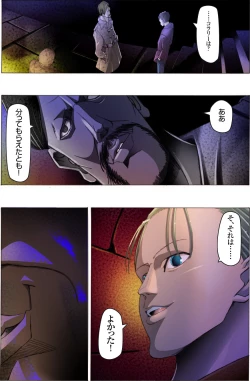 Page 165 of Suteki na Yume wo Arigatou Dai 12-wa