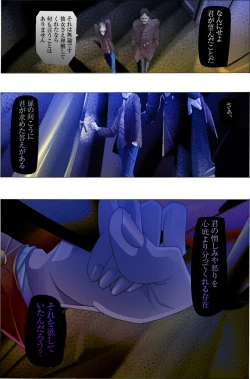 Page 167 of Suteki na Yume wo Arigatou Dai 12-wa