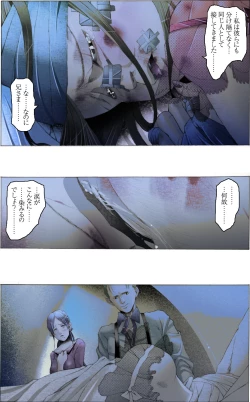 Page 16 of Suteki na Yume wo Arigatou Dai 12-wa