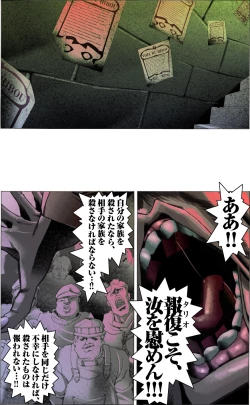 Page 19 of Suteki na Yume wo Arigatou Dai 12-wa