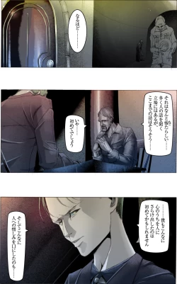 Page 22 of Suteki na Yume wo Arigatou Dai 12-wa